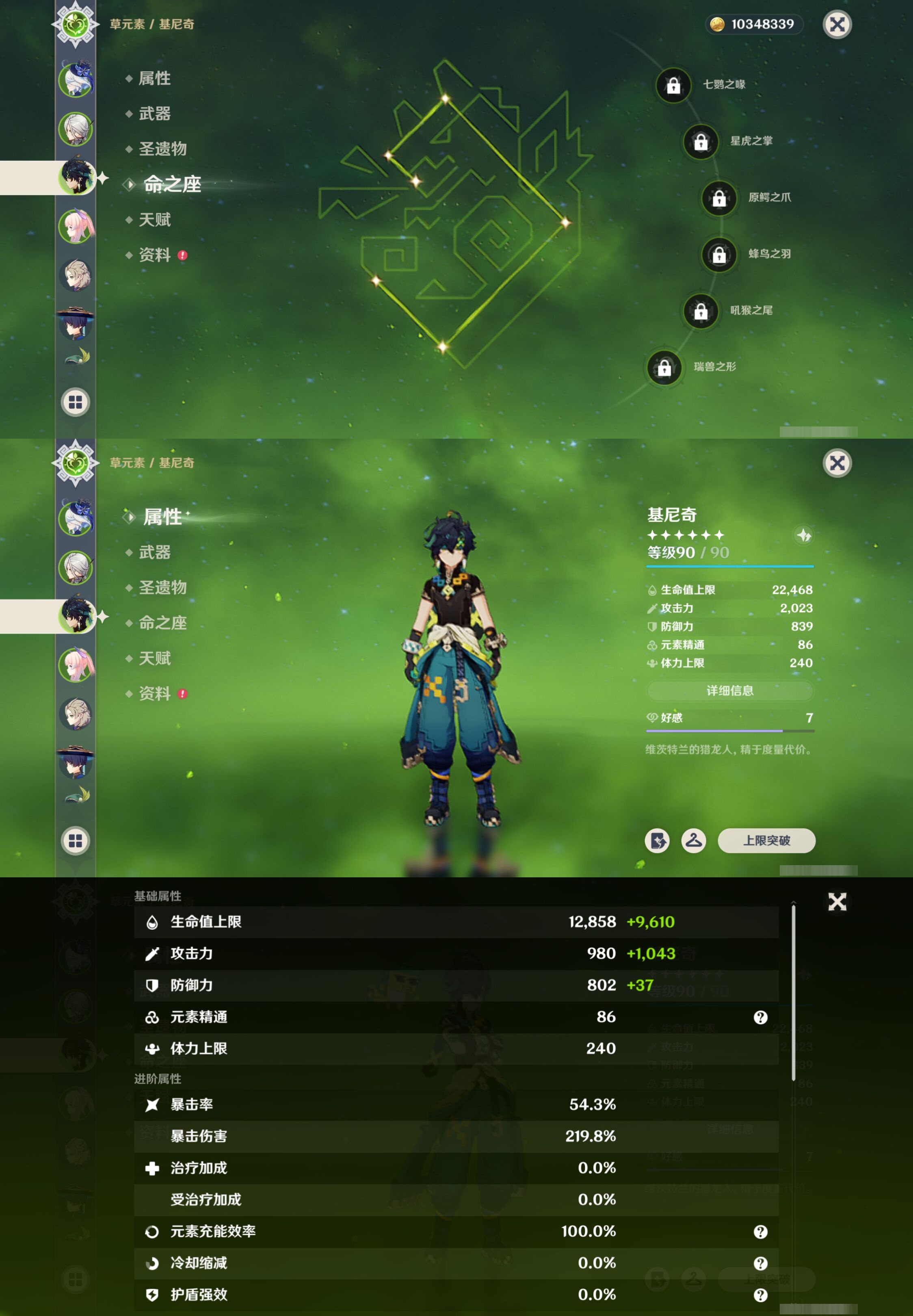 YSMK316881原神账号详情图11