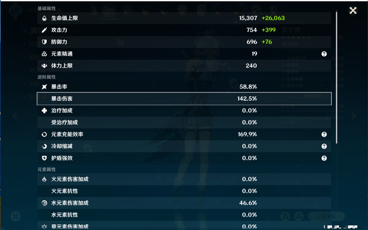 YSMK316896原神账号详情图14