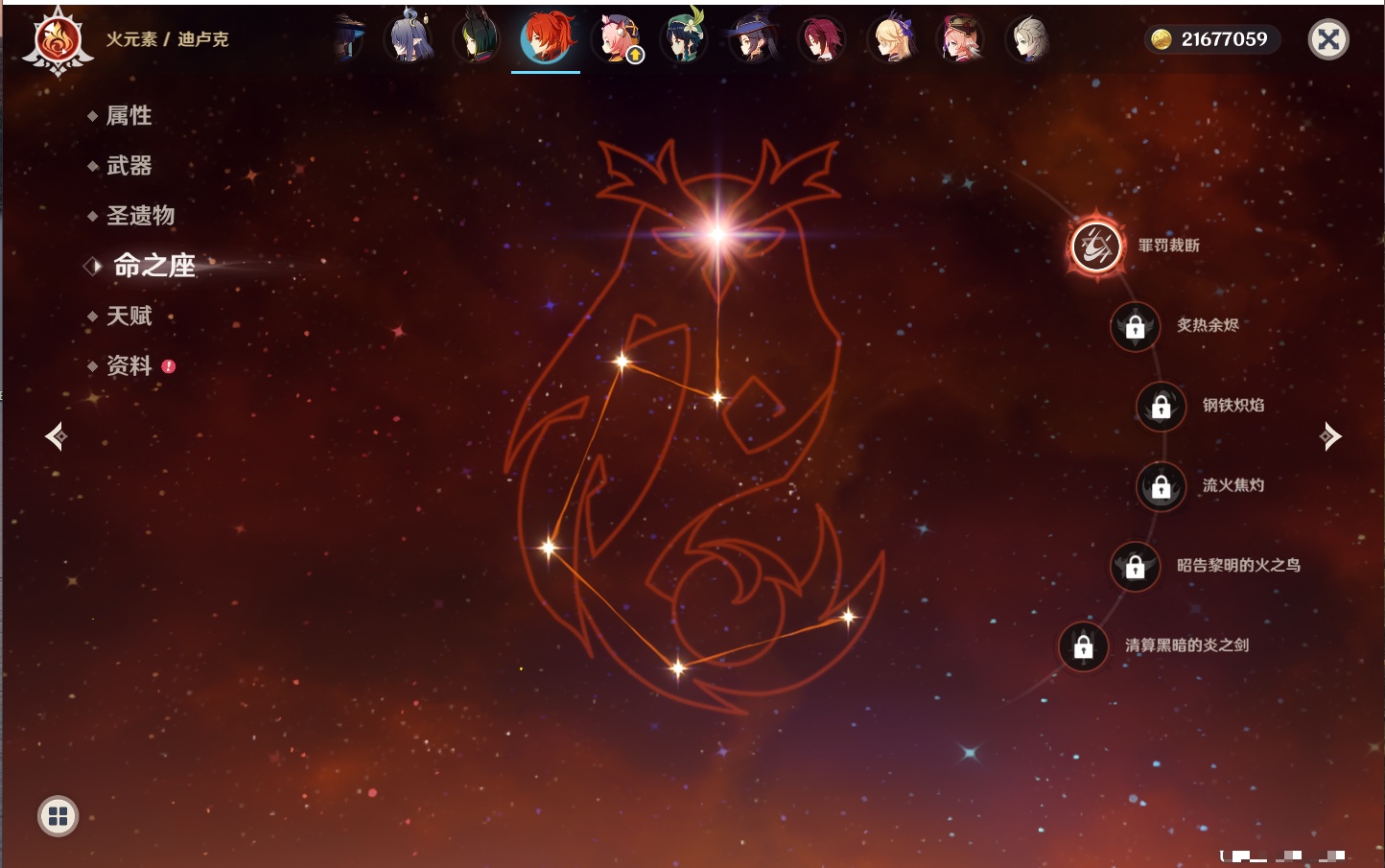 YSMK316889原神账号详情图7