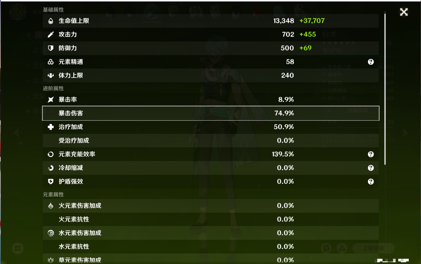 YSMK316894原神账号详情图49