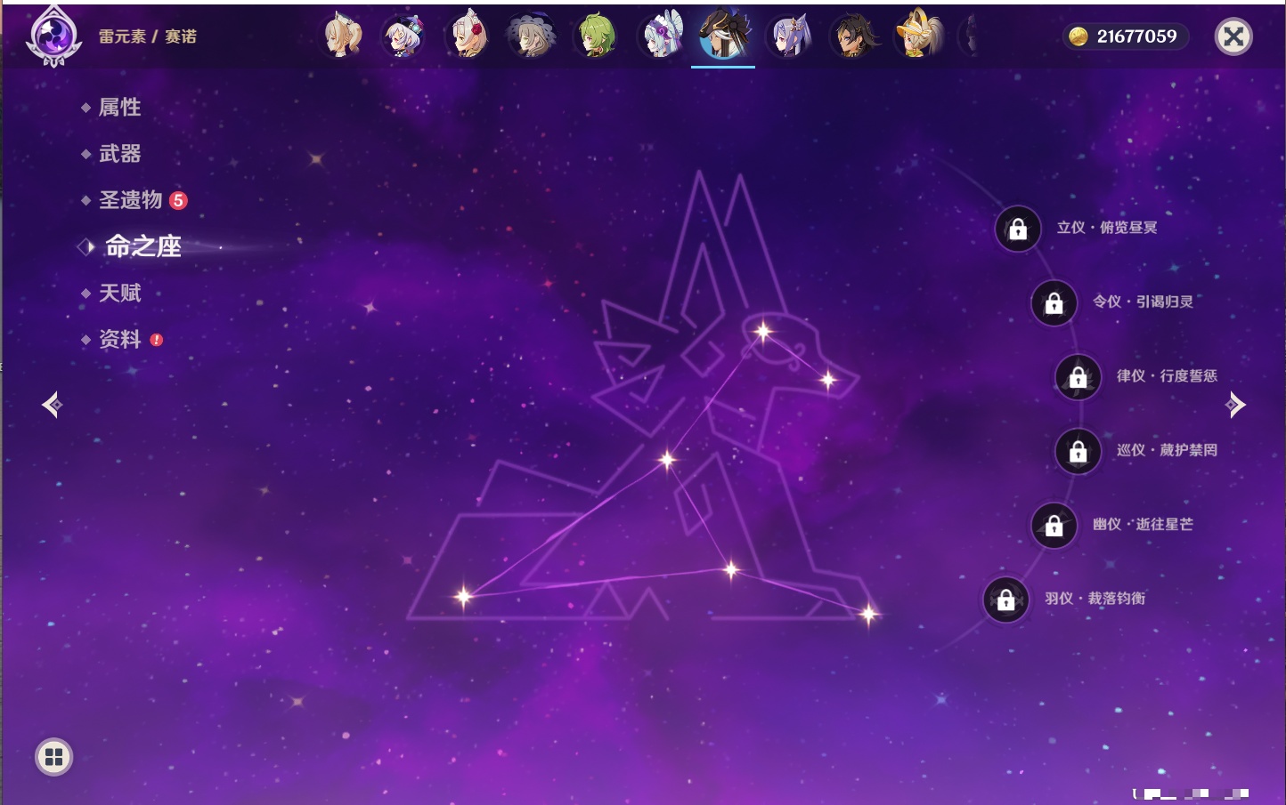 YSMK316889原神账号详情图35