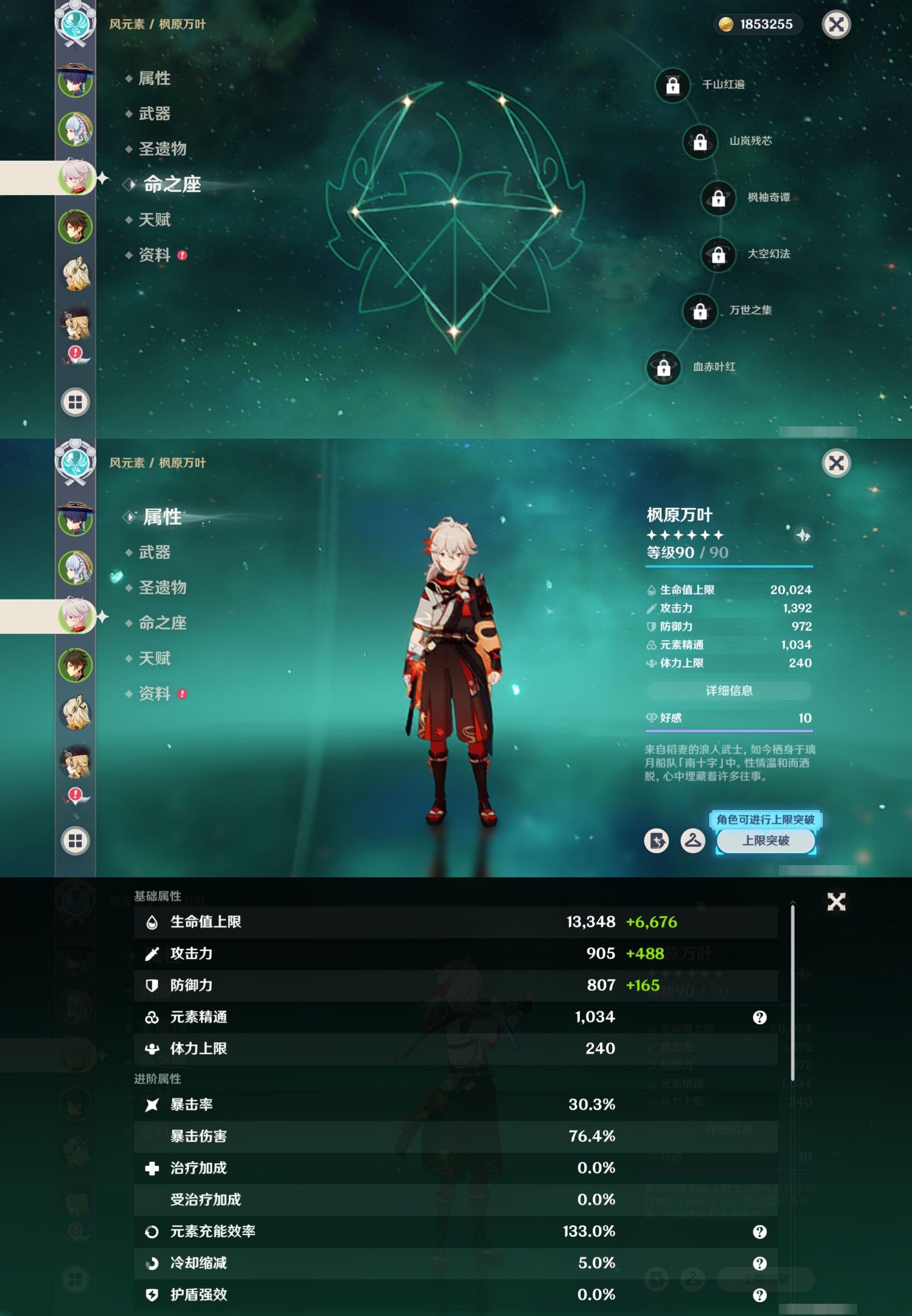 YSMK316720原神账号详情图11