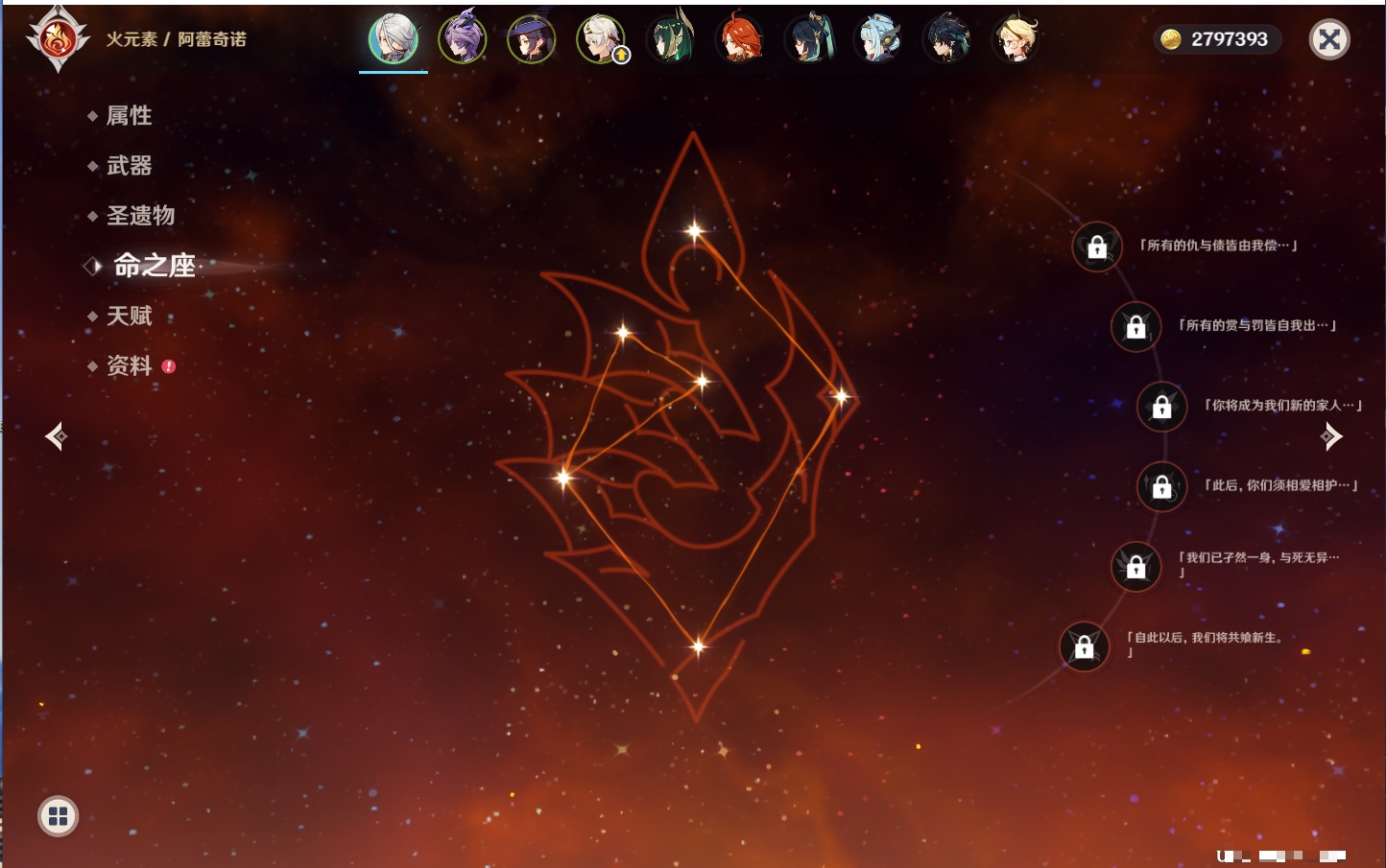 YSMK316885原神账号详情图32