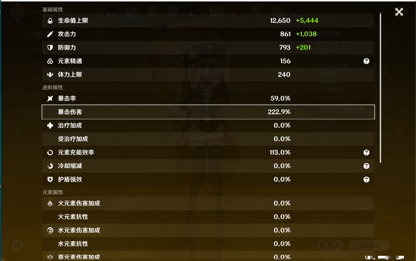 YSMK316728原神账号详情图16