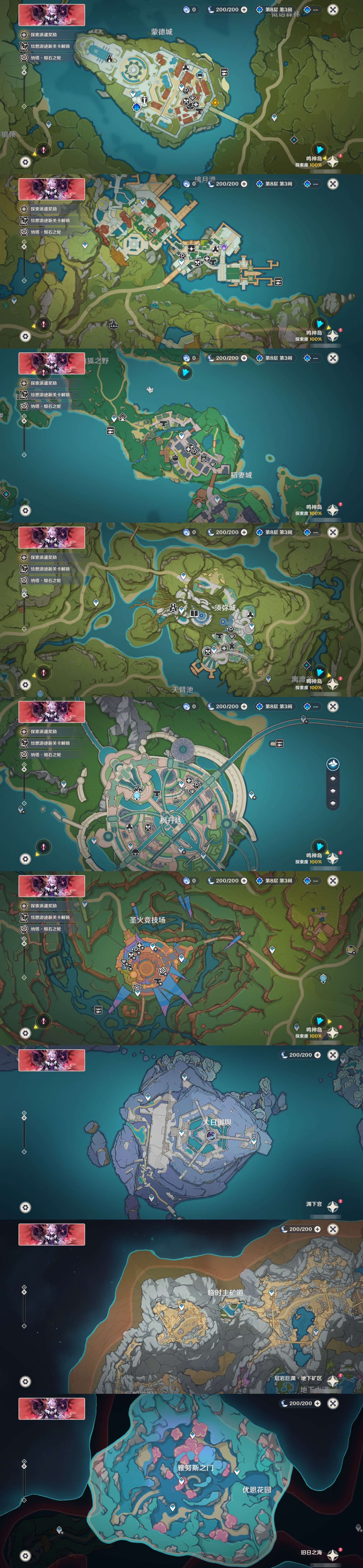 YSMK316720原神账号详情图47