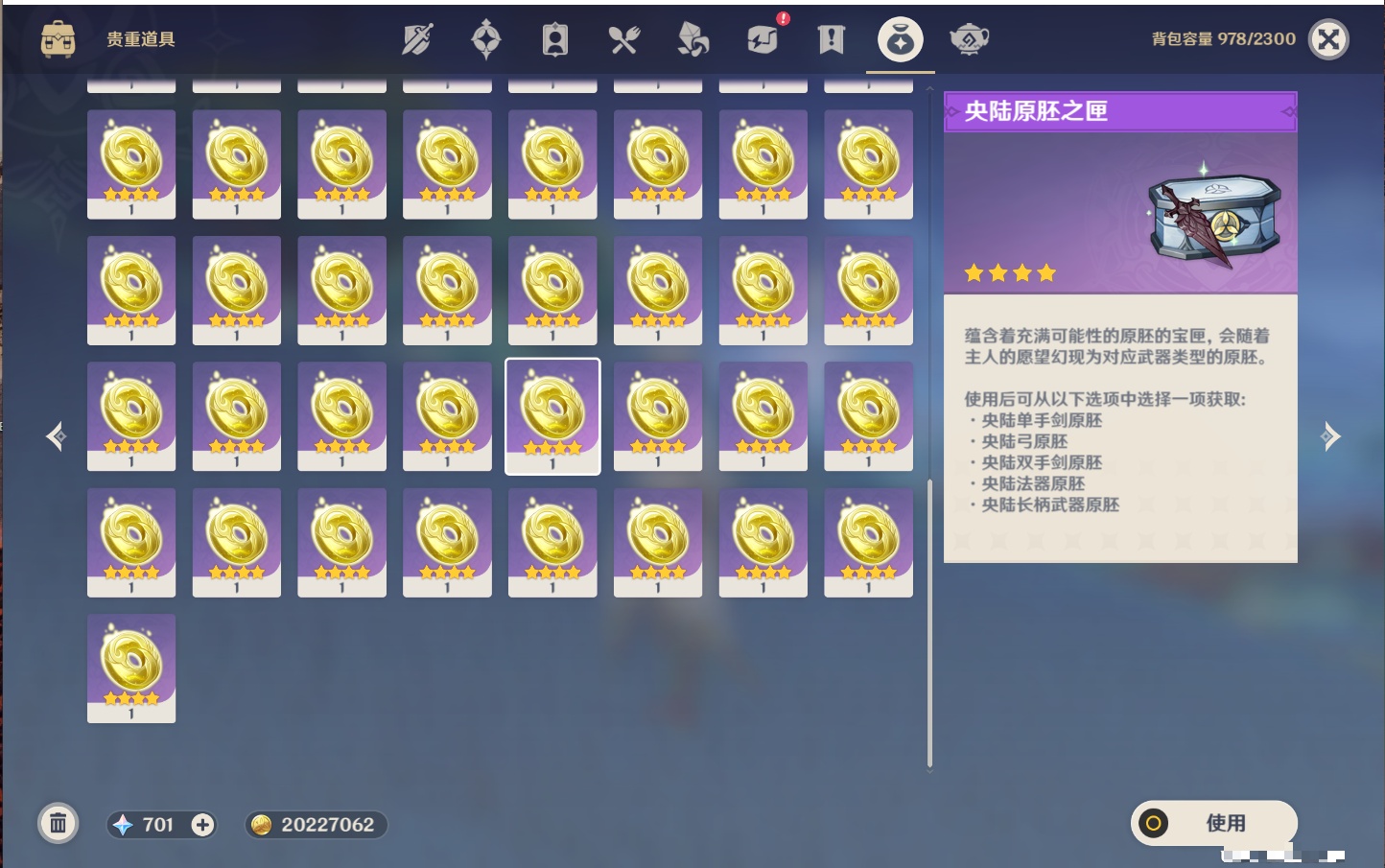 YSMK316721原神账号详情图31