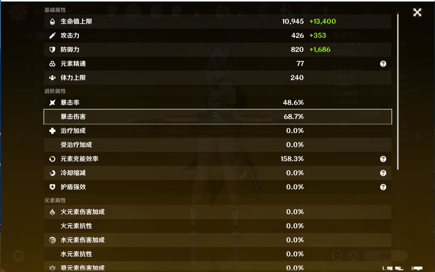 YSMK316892原神账号详情图10