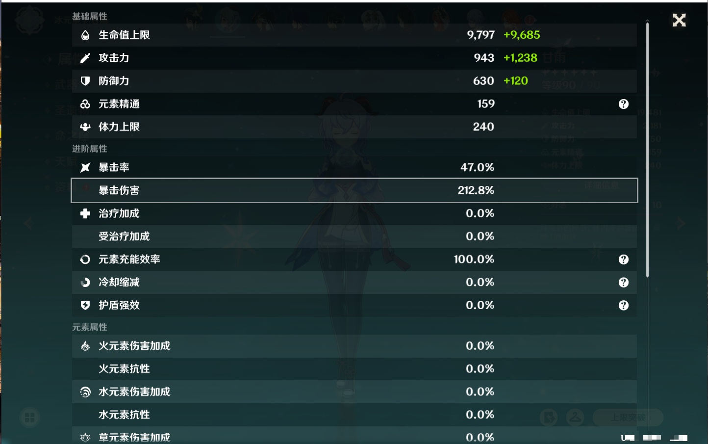 YSMK316895原神账号详情图31