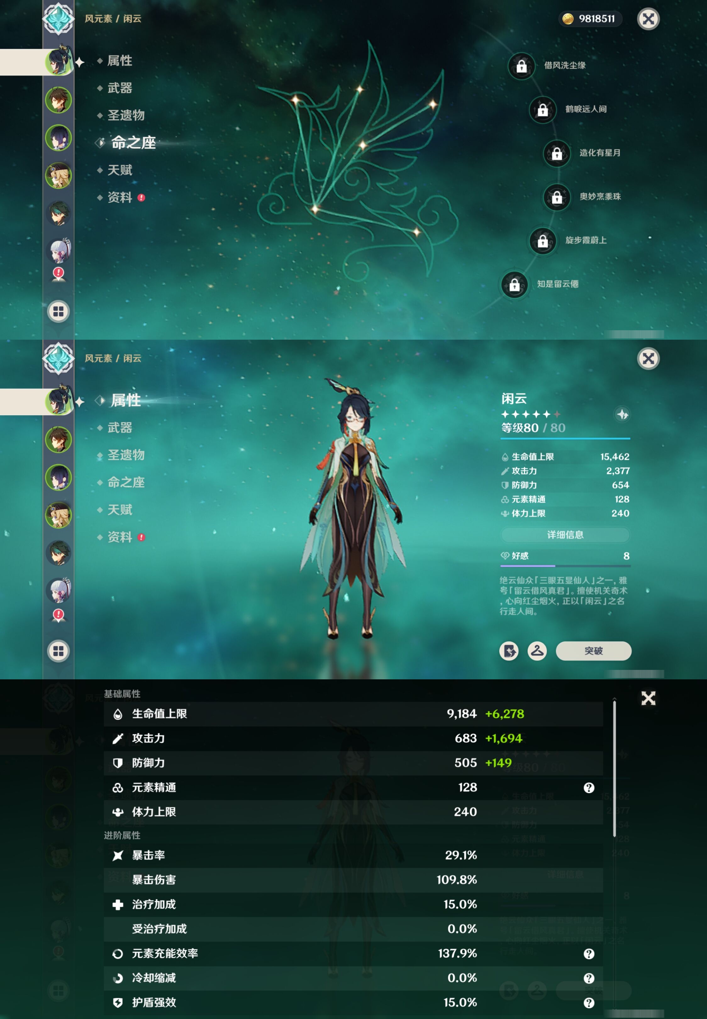 YSMK316718原神账号详情图9