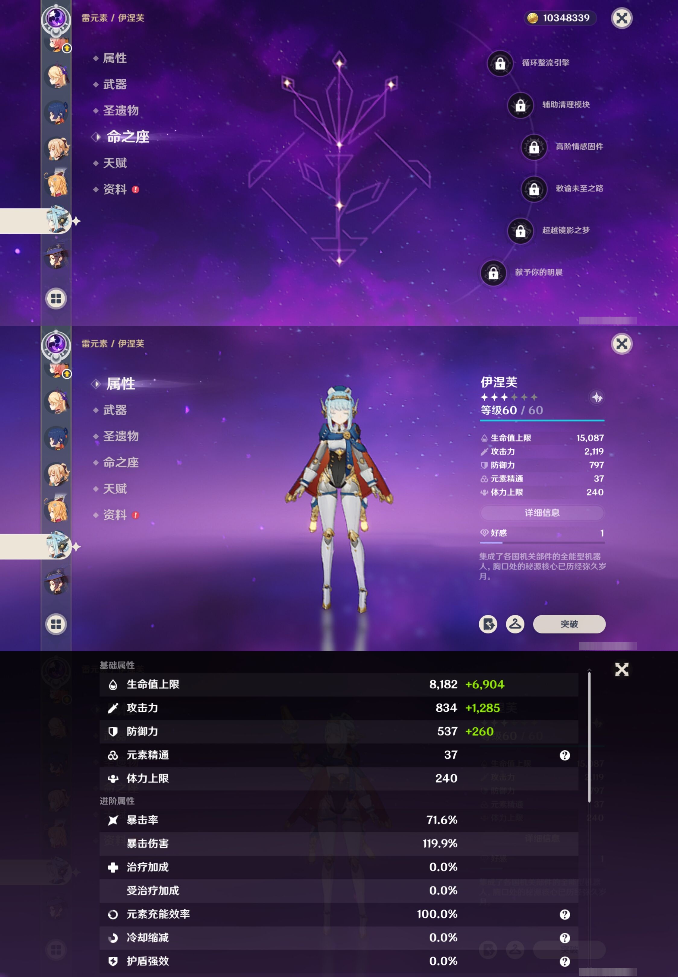 YSMK316881原神账号详情图29