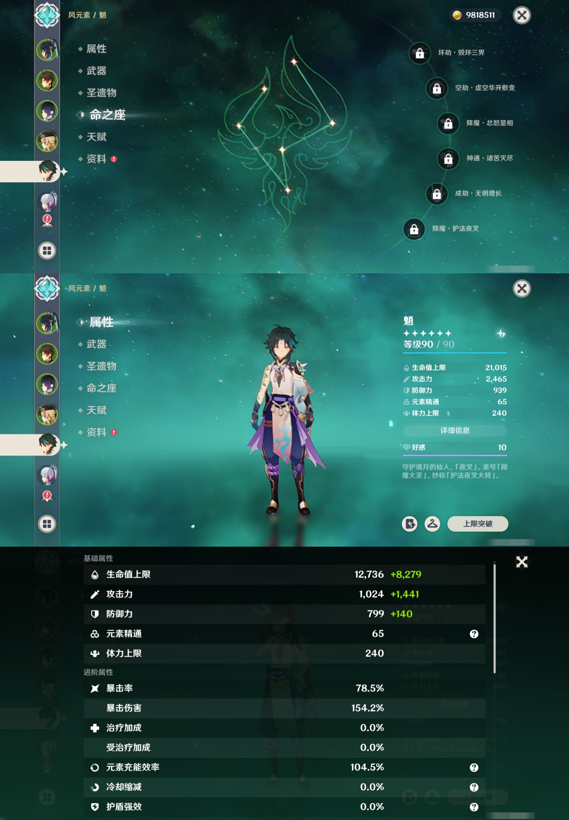 YSMK316718原神账号详情图13