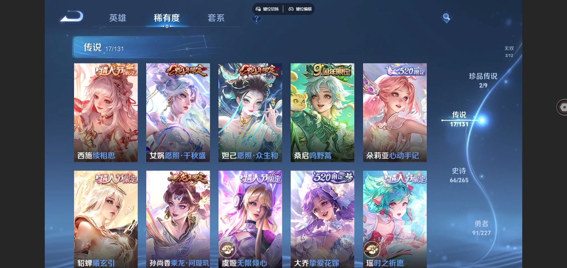 WZCMW424943王者荣耀账号详情图8