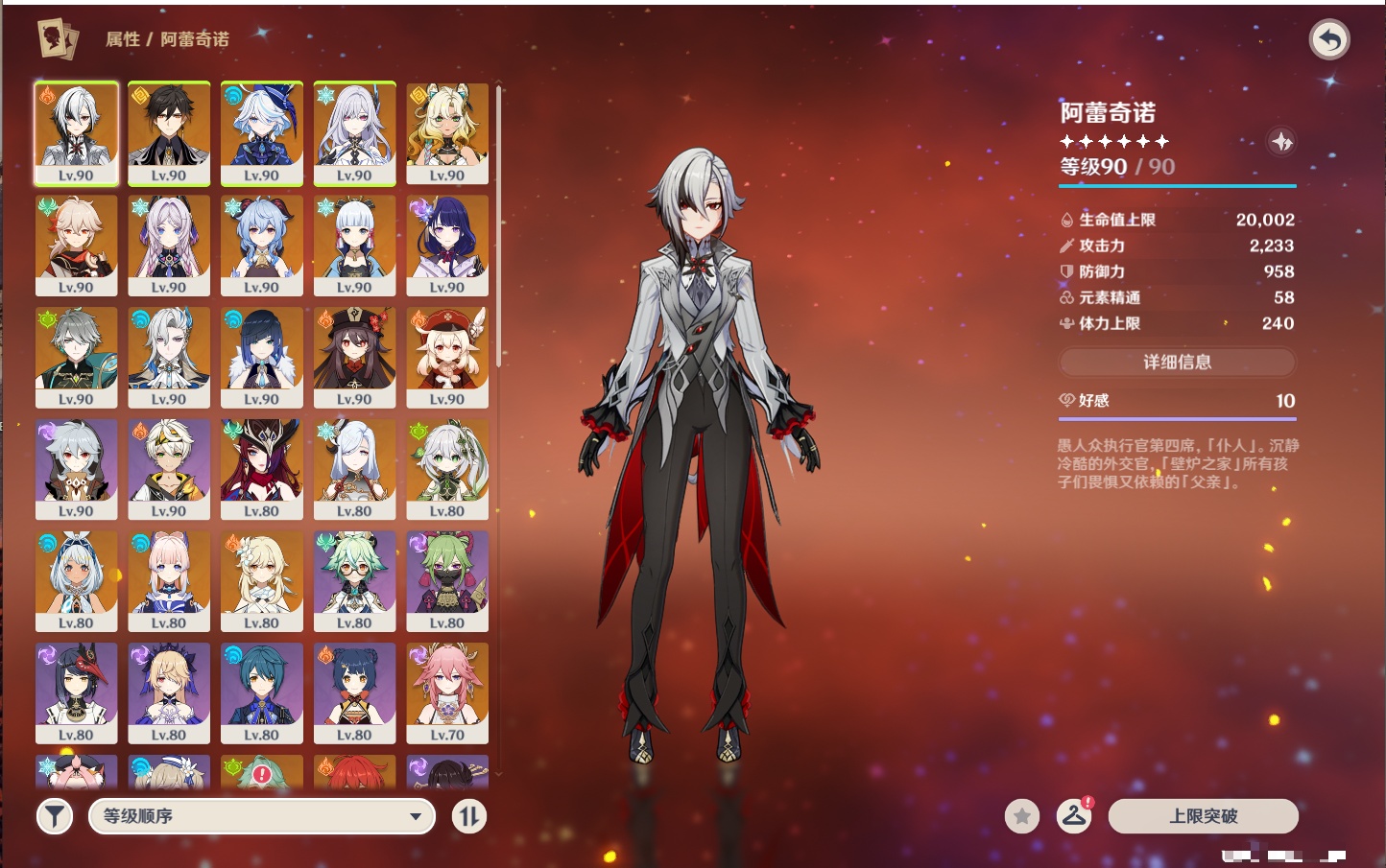 YSMK316721原神账号详情图63