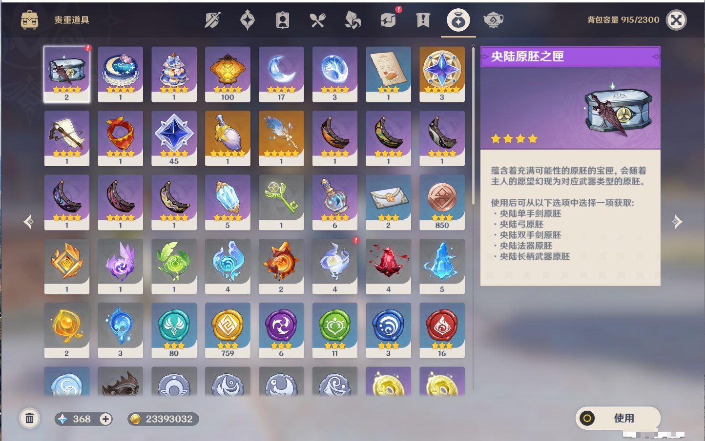 YSMK316722原神账号详情图55