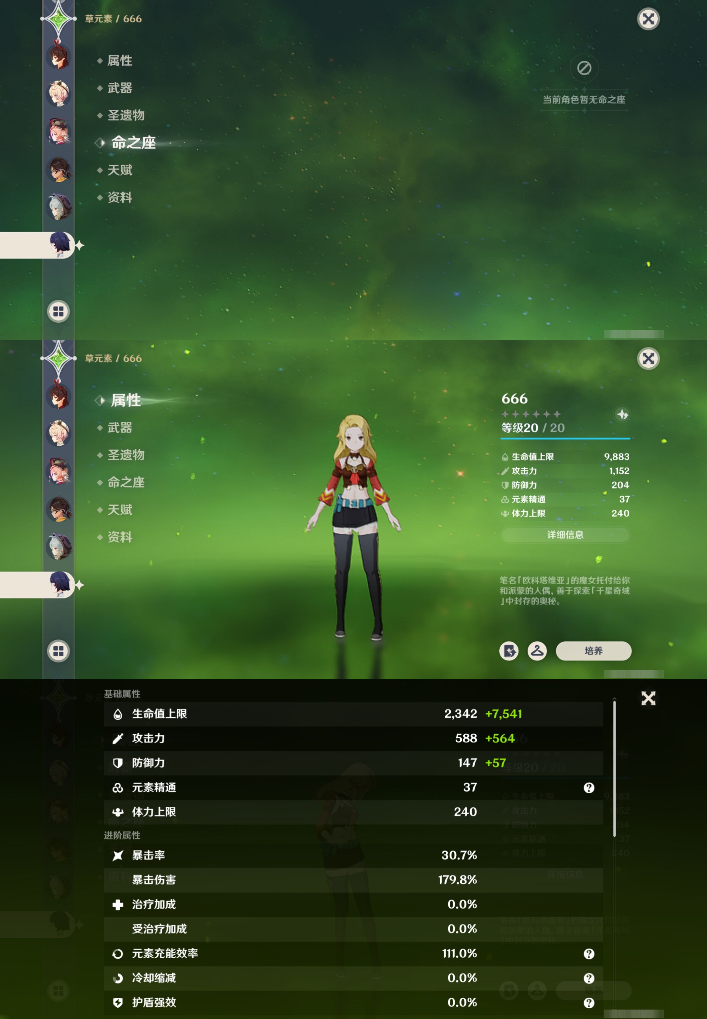 YSMK316715原神账号详情图34