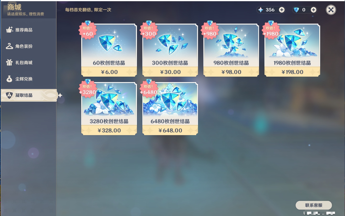 YSMK316896原神账号详情图44