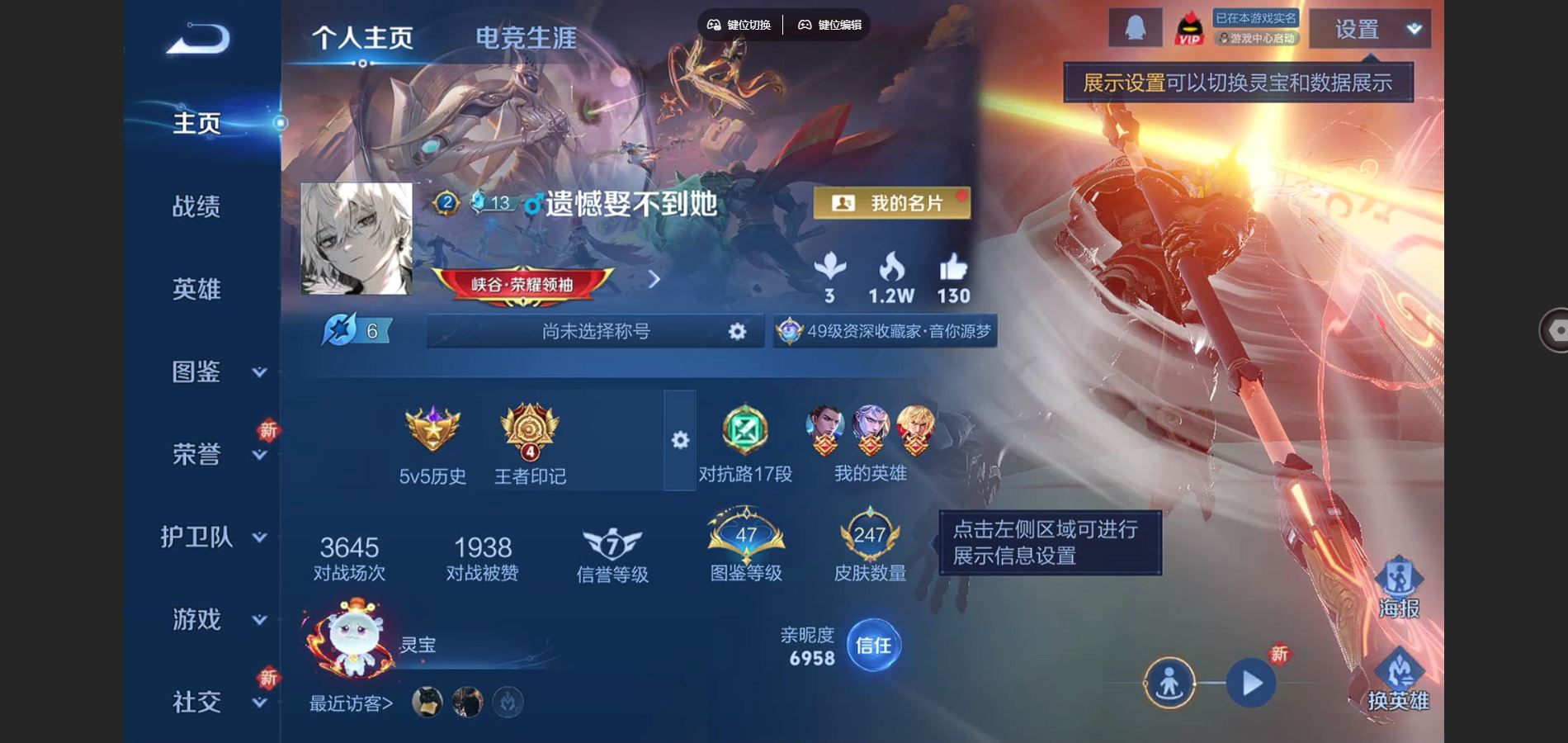 WZCMW424952王者荣耀账号详情图2