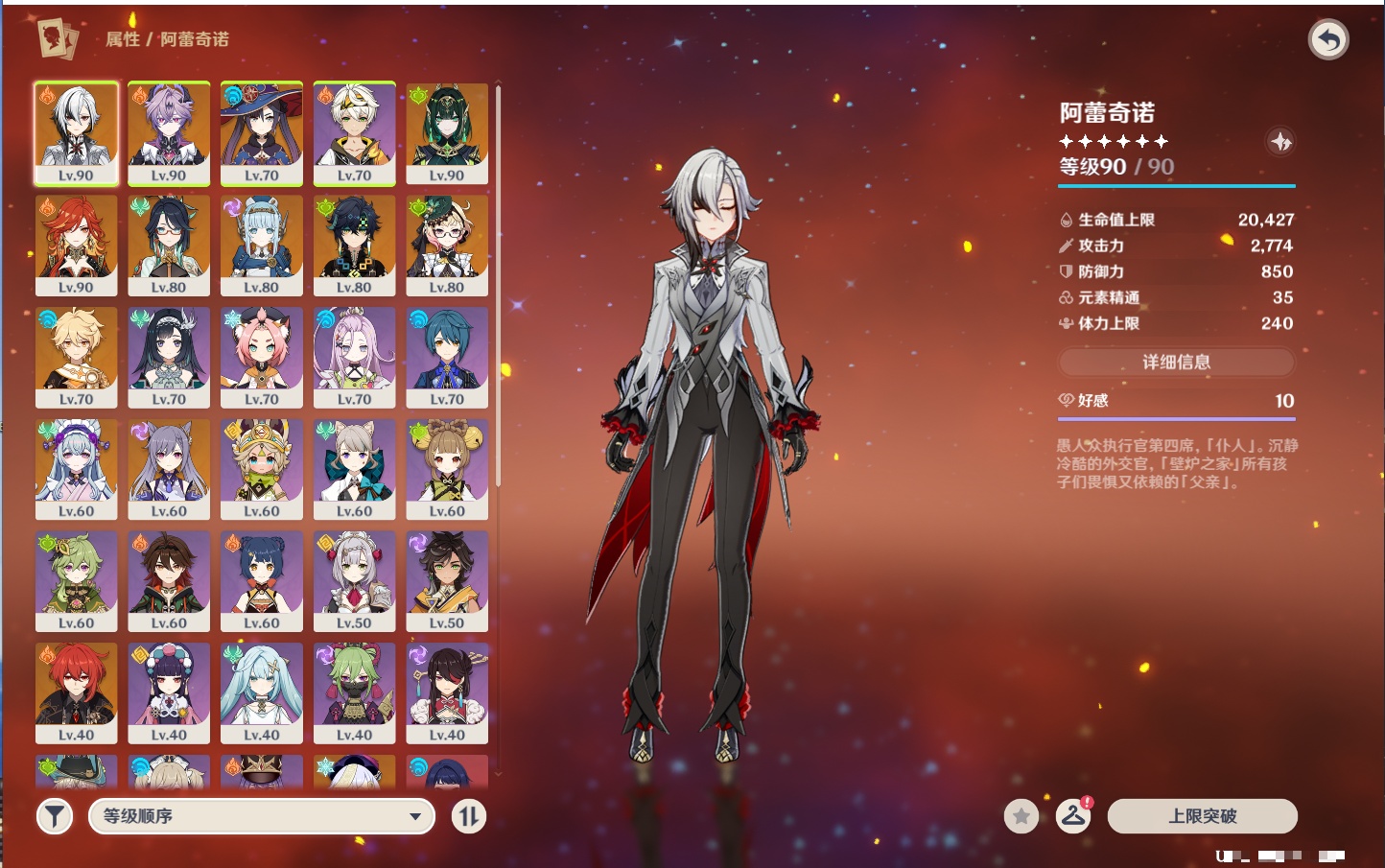 YSMK316885原神账号详情图33