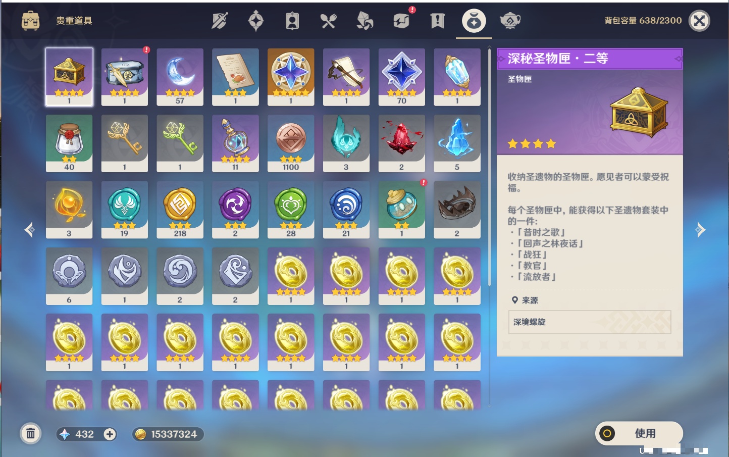 YSMK316719原神账号详情图25