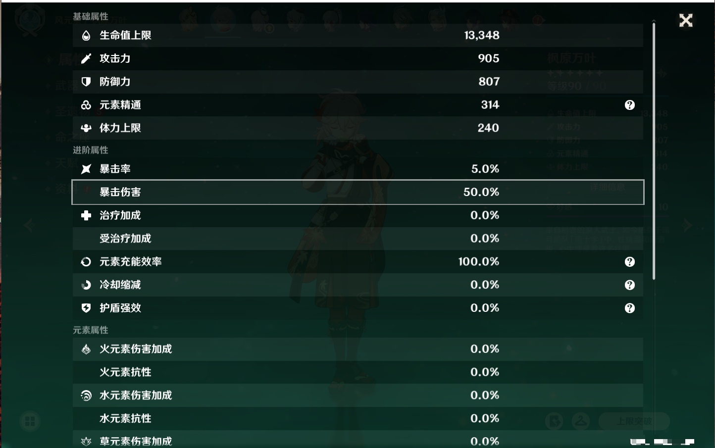 YSMK316721原神账号详情图67