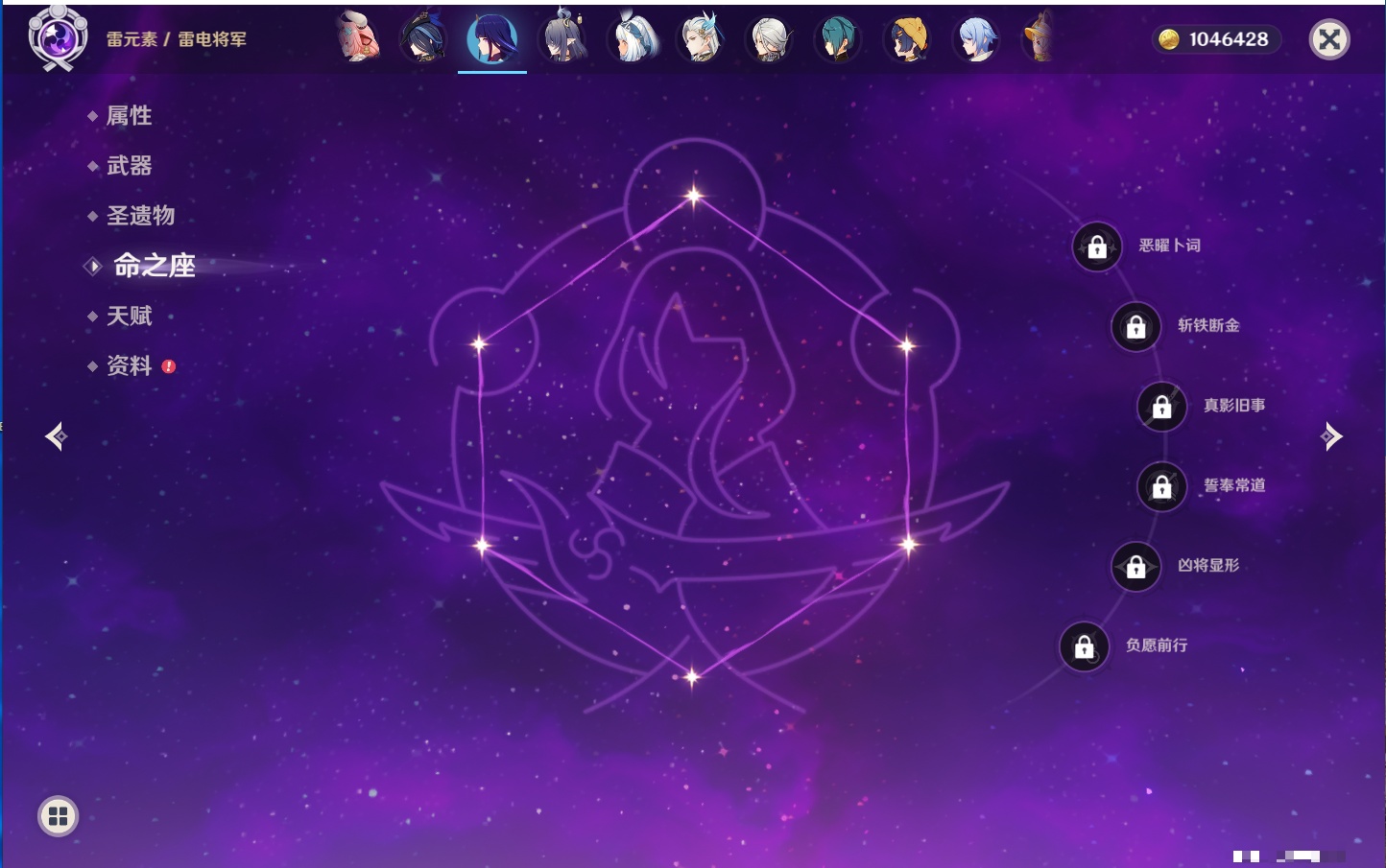 YSMK316717原神账号详情图51