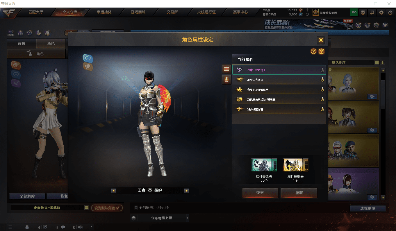 CFCMW381219穿越火线账号详情图29