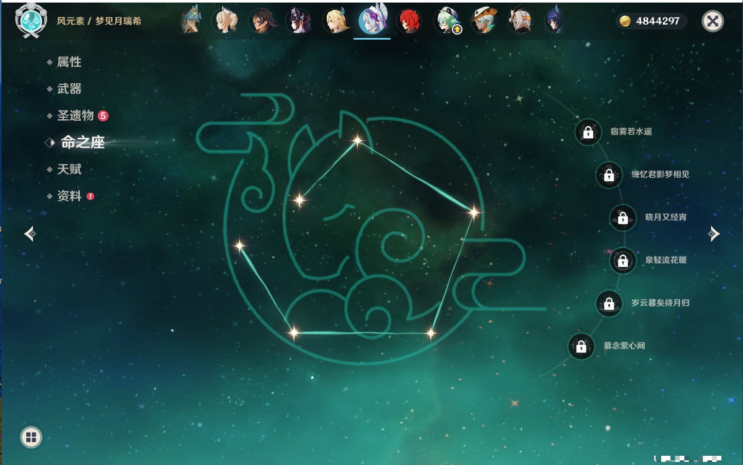 YSMK316896原神账号详情图46