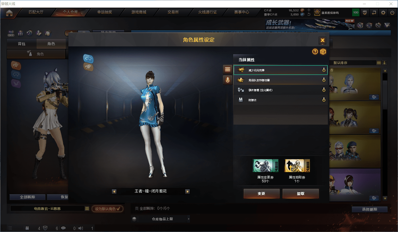 CFCMW381219穿越火线账号详情图31