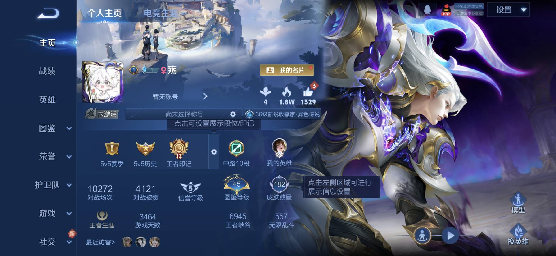 WZCMW415911王者荣耀账号详情图2