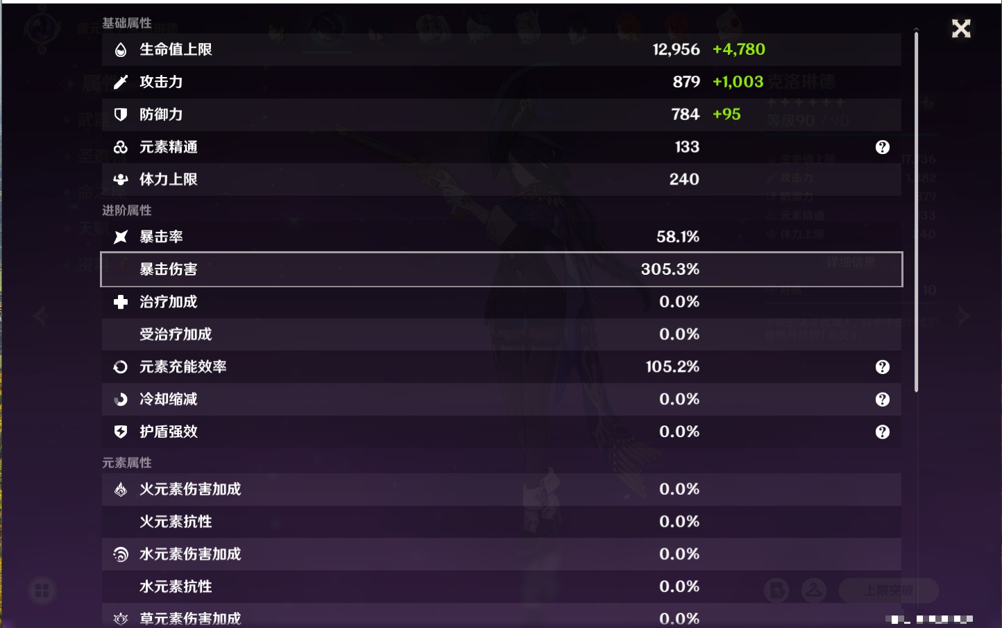 YSMK316886原神账号详情图42