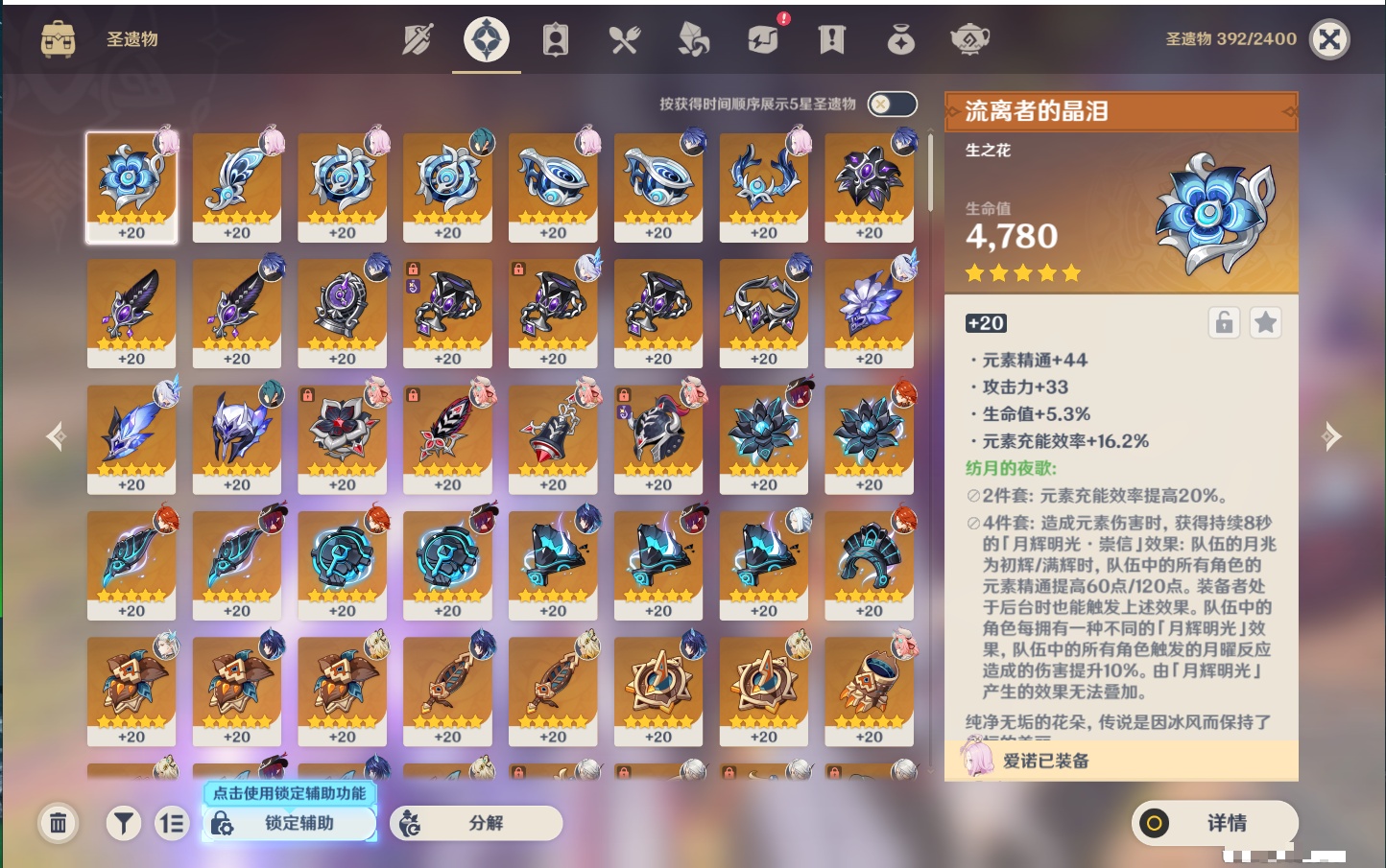 YSMK316891原神账号详情图26 YSMK316891原神账号详情图26