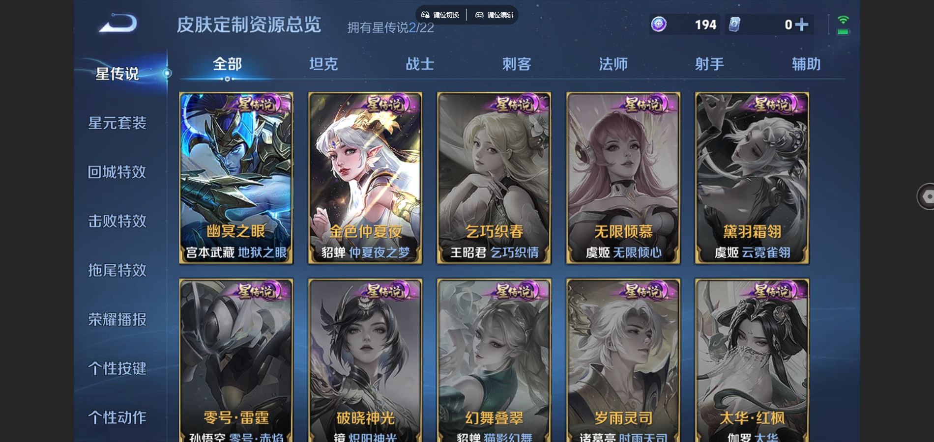 WZCMW424952王者荣耀账号详情图15