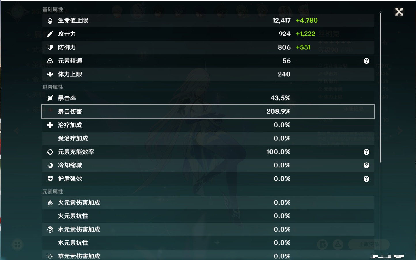 YSMK316894原神账号详情图72