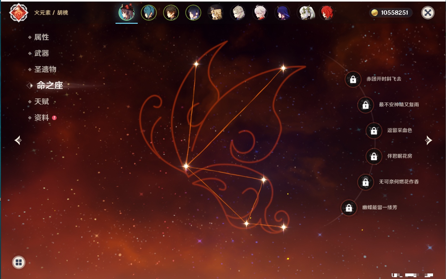 YSMK316728原神账号详情图22