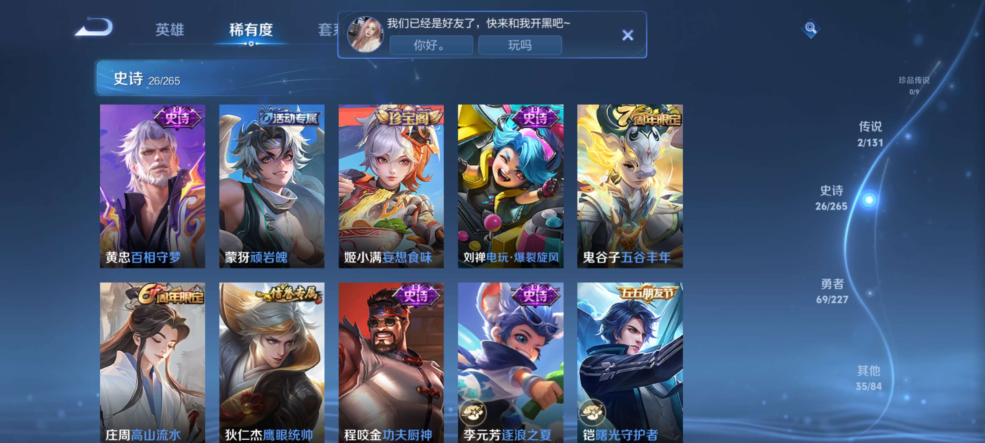 WZZM3469853王者荣耀账号详情图7