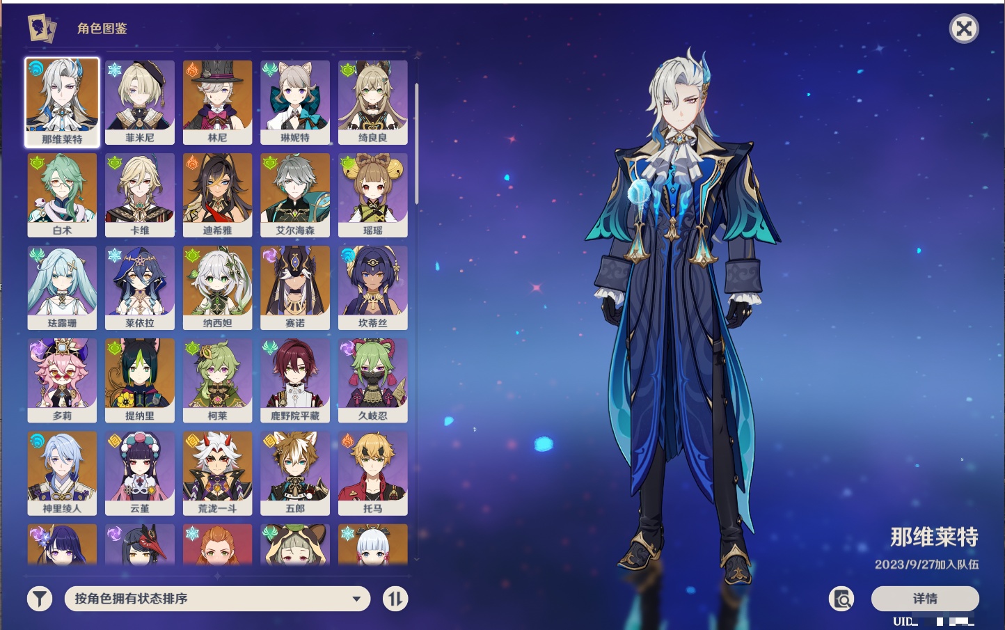 YSMK316893原神账号详情图48