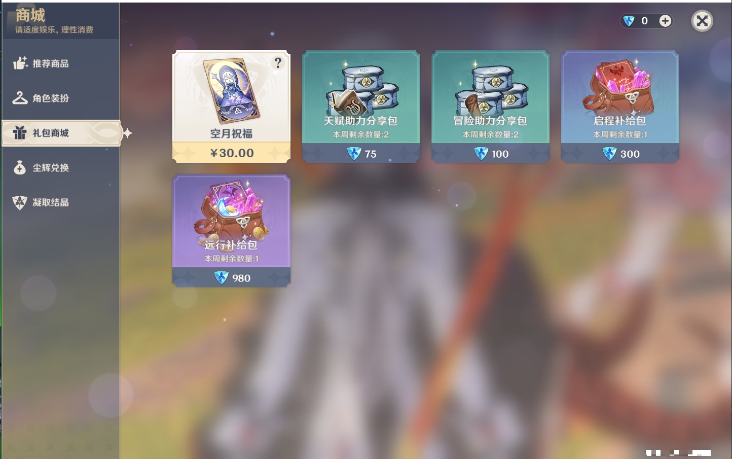 YSMK316891原神账号详情图17 YSMK316891原神账号详情图17