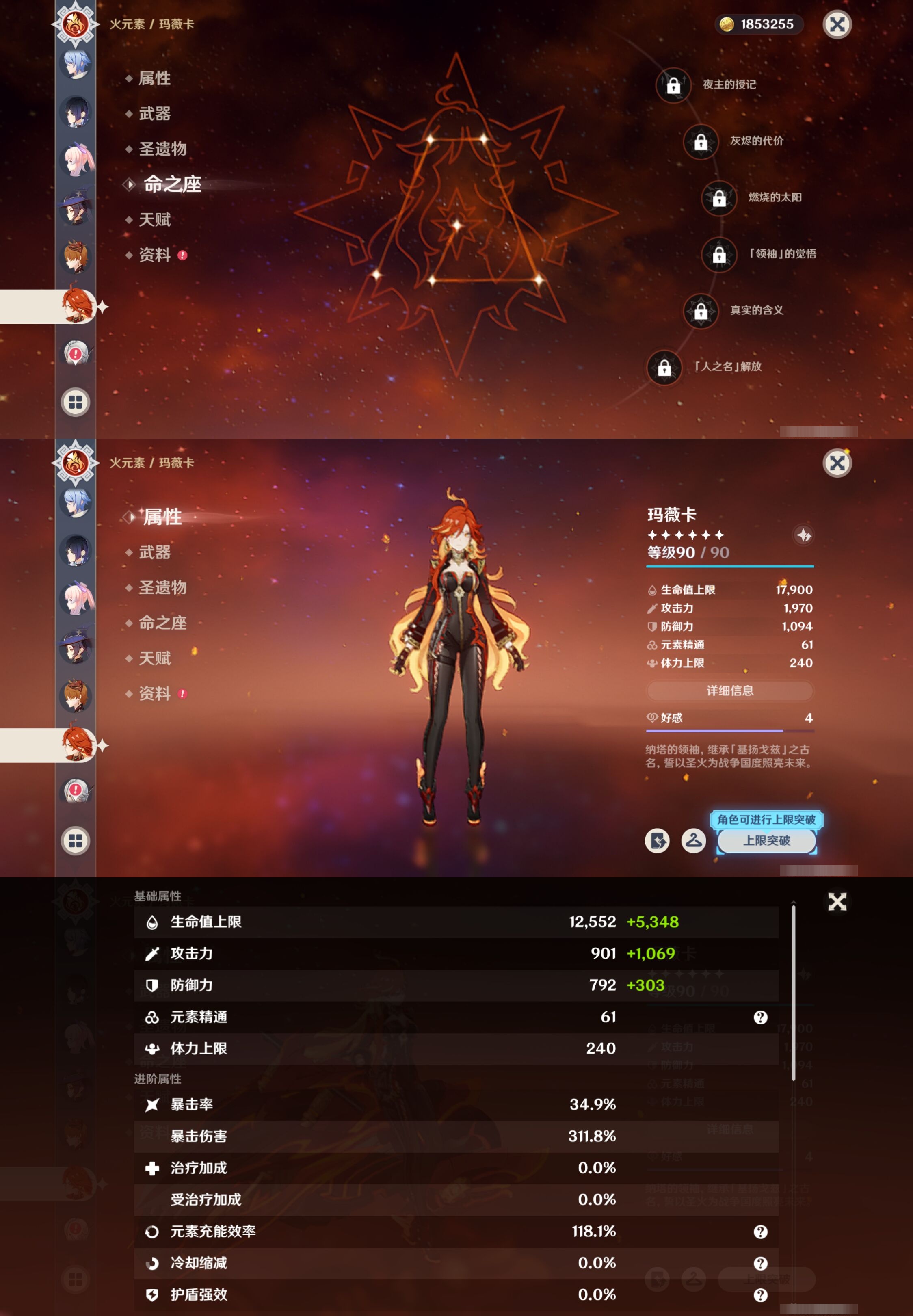 YSMK316720原神账号详情图37