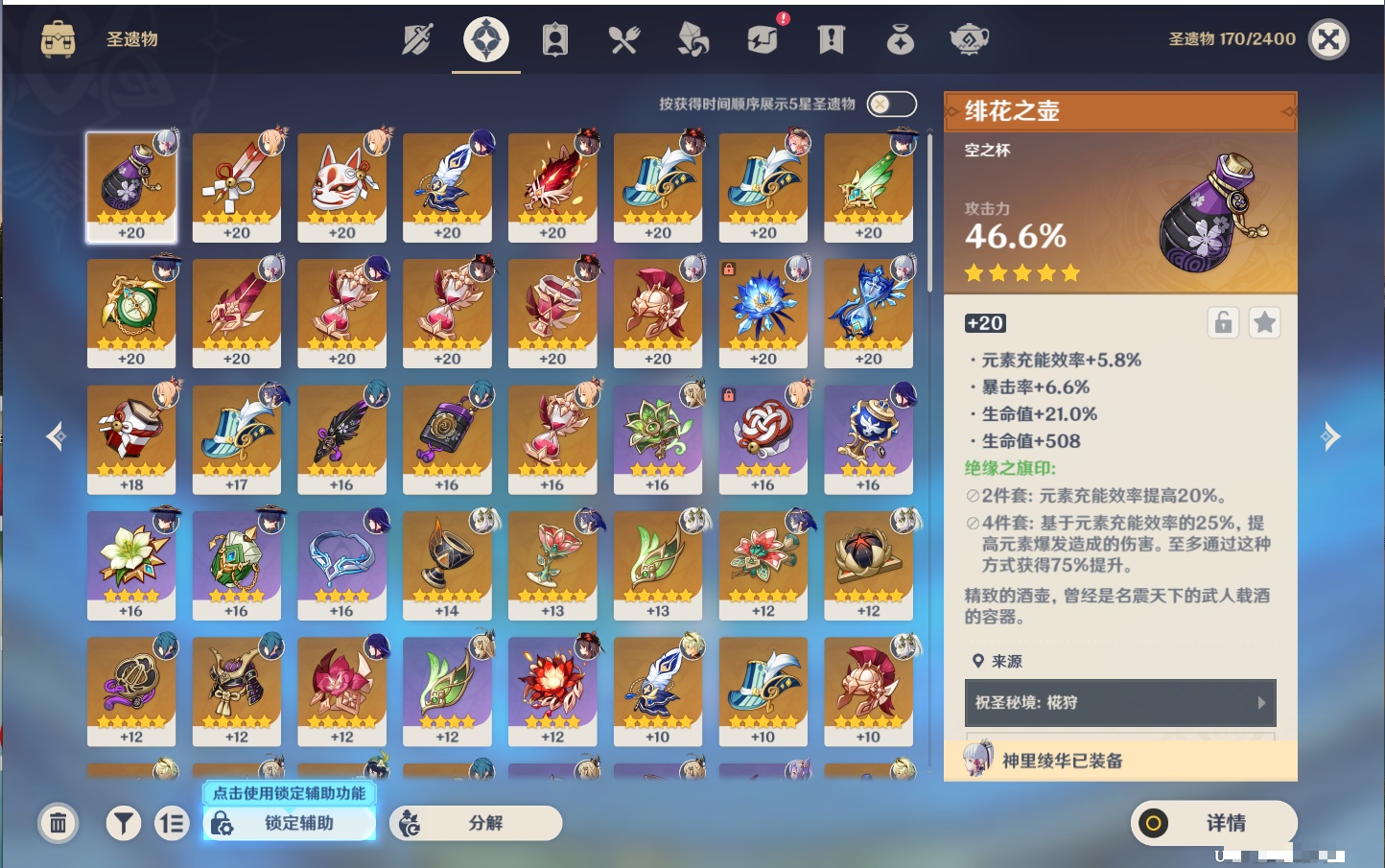 YSMK316719原神账号详情图36