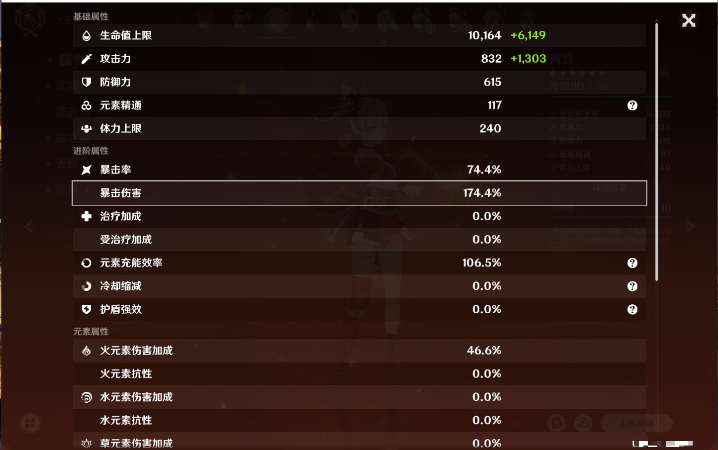 YSMK316729原神账号详情图54