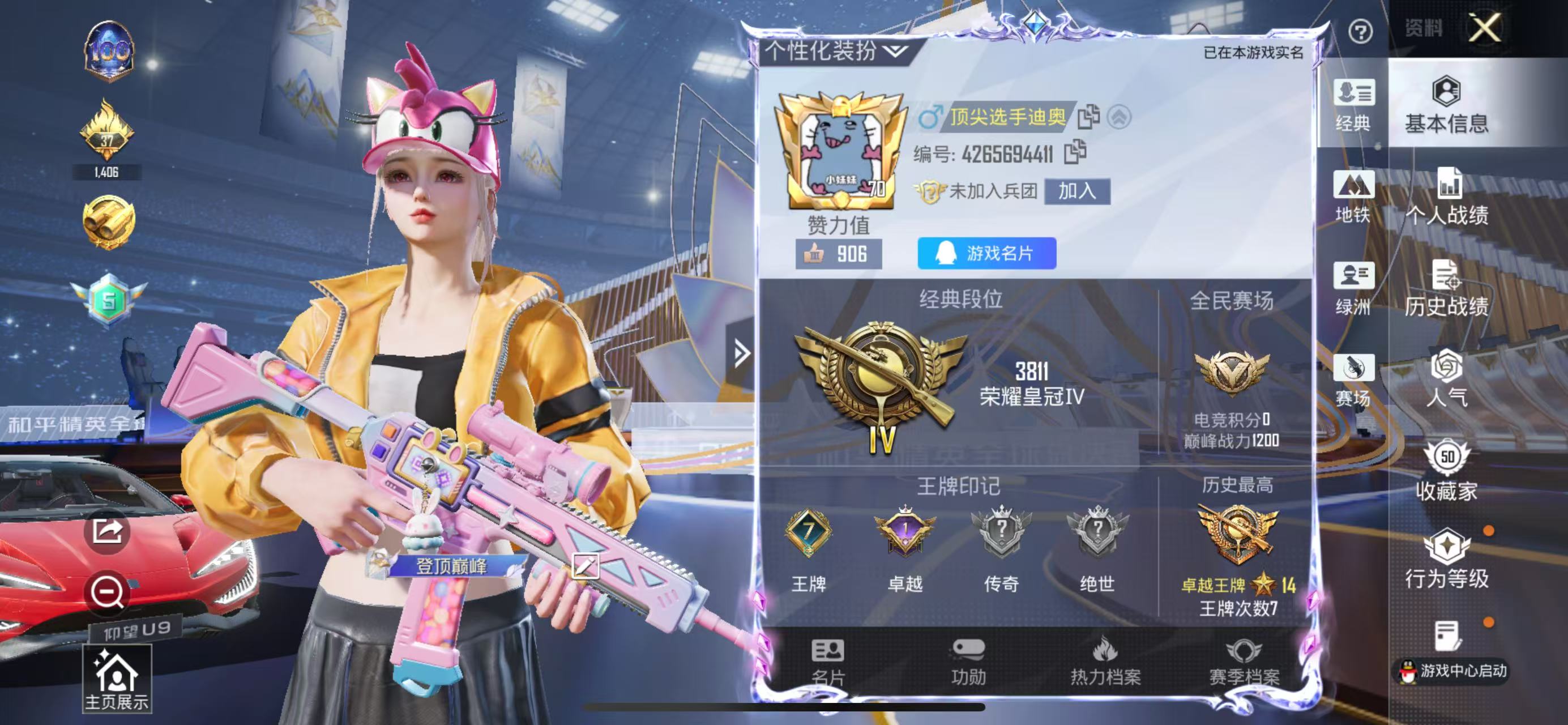 HPSJ3446365和平精英账号详情图2