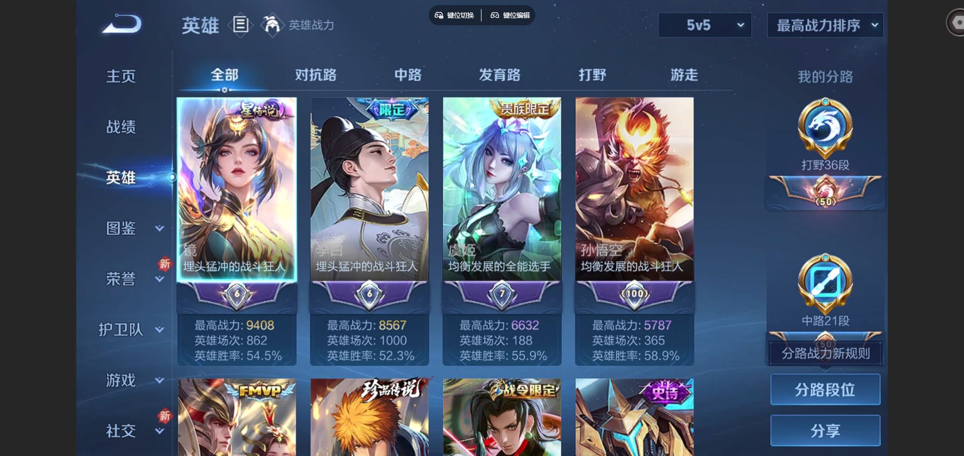 WZCMW424931王者荣耀账号详情图3