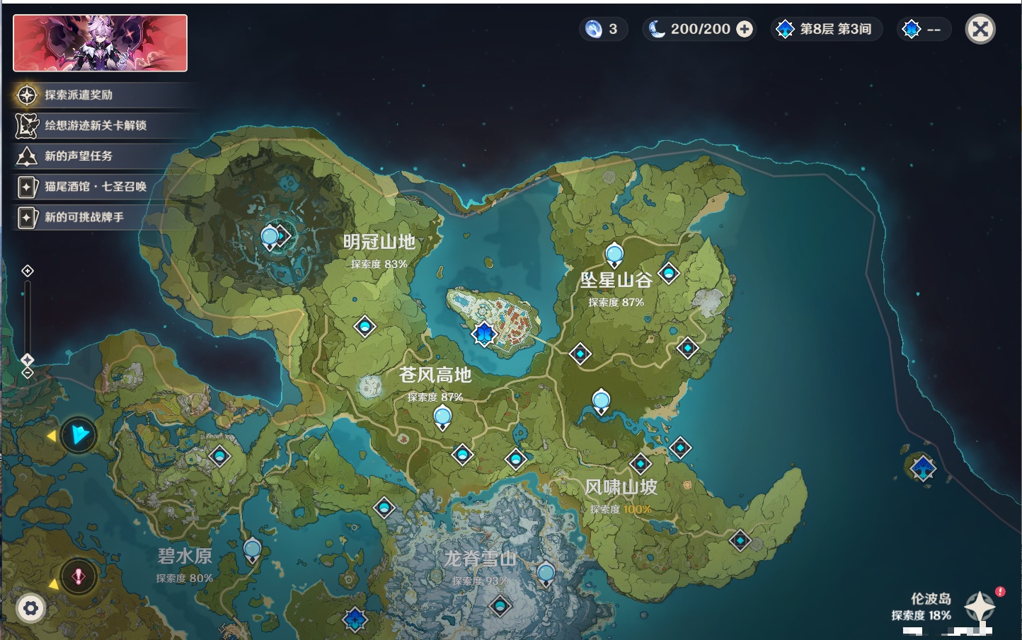 YSMK316722原神账号详情图23