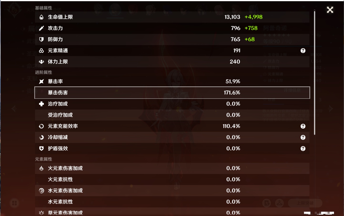 YSMK316722原神账号详情图9