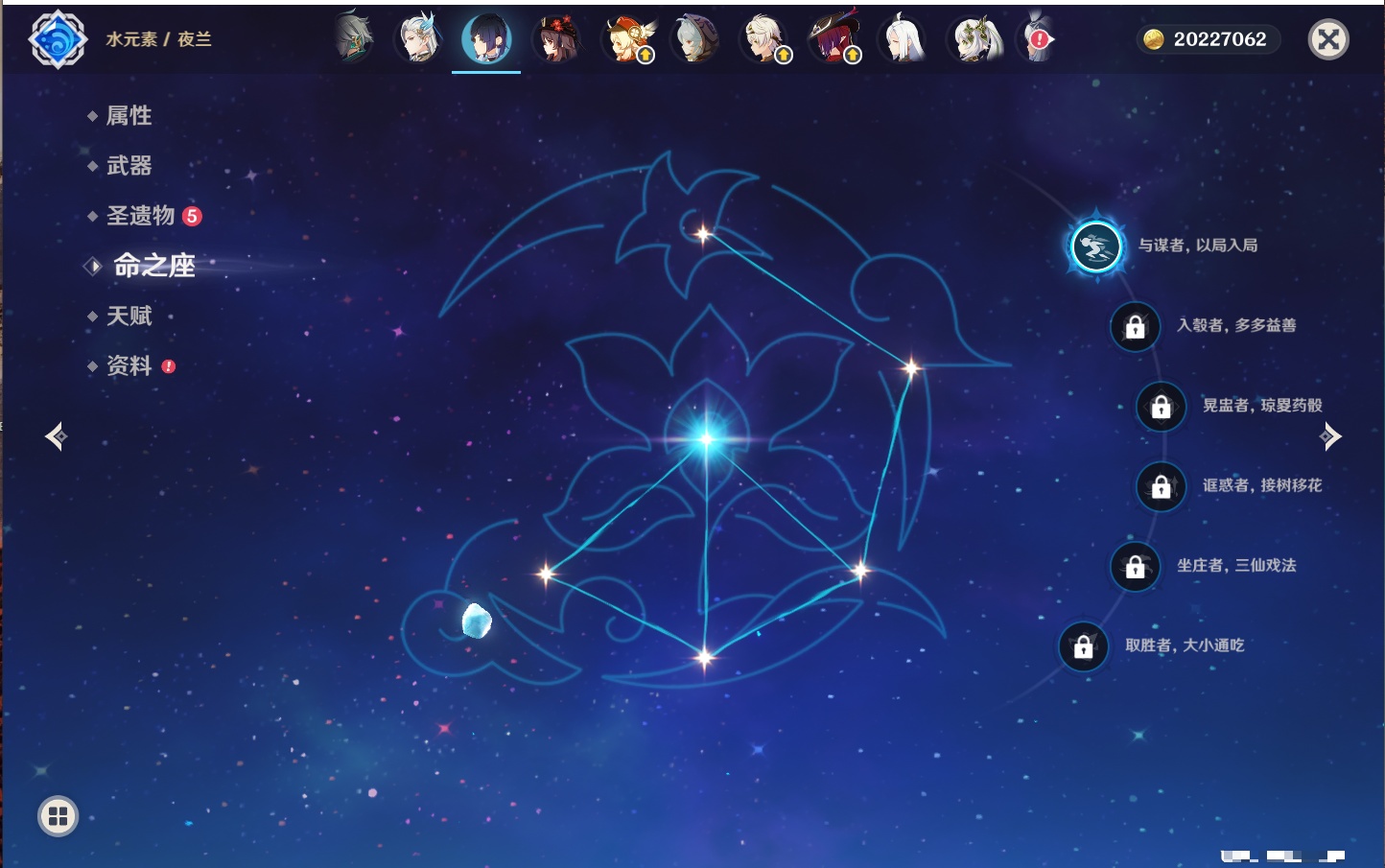 YSMK316721原神账号详情图69