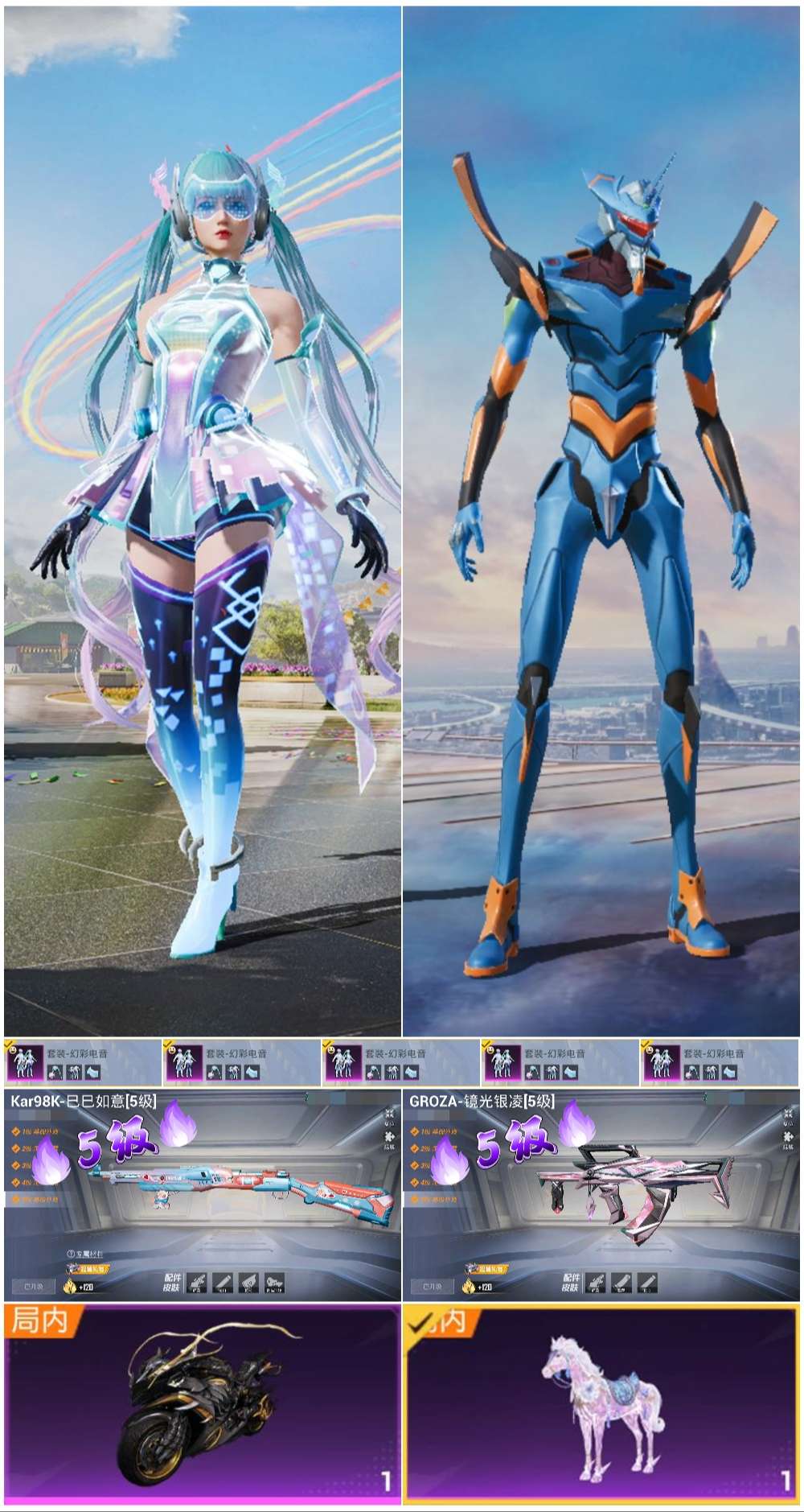 HPSJ3450146和平精英账号详情图3