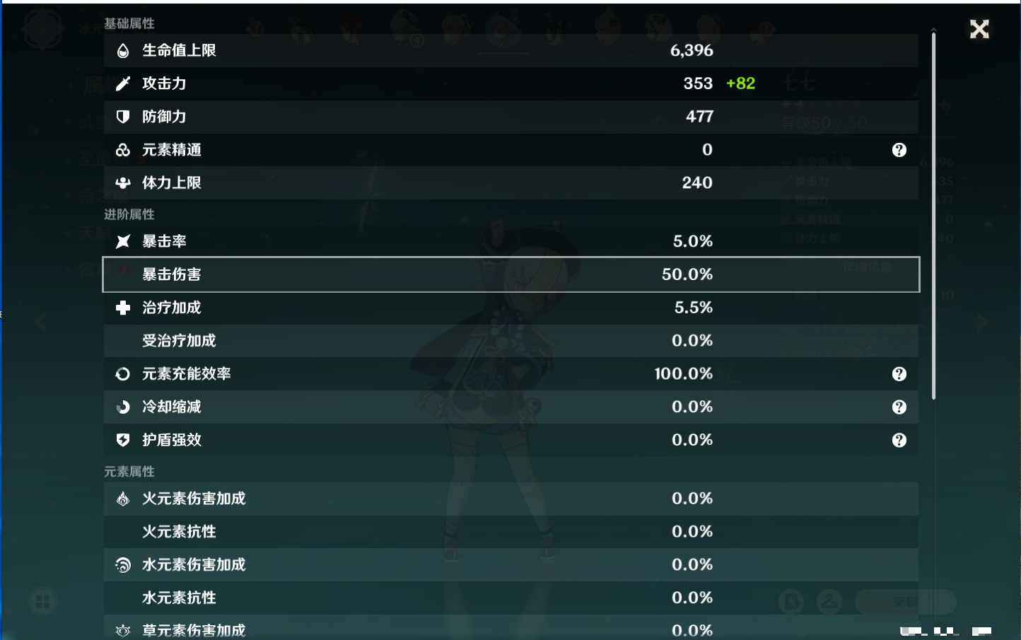 YSMK316714原神账号详情图17