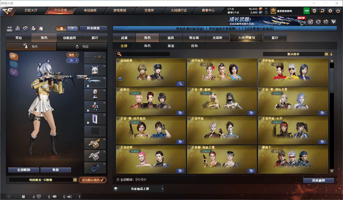 CFCMW381219穿越火线账号详情图25