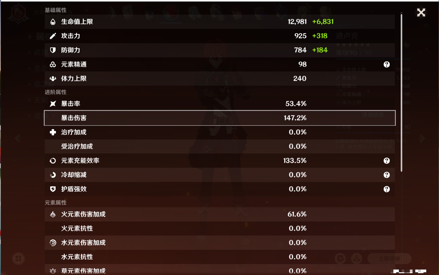 YSMK316894原神账号详情图11