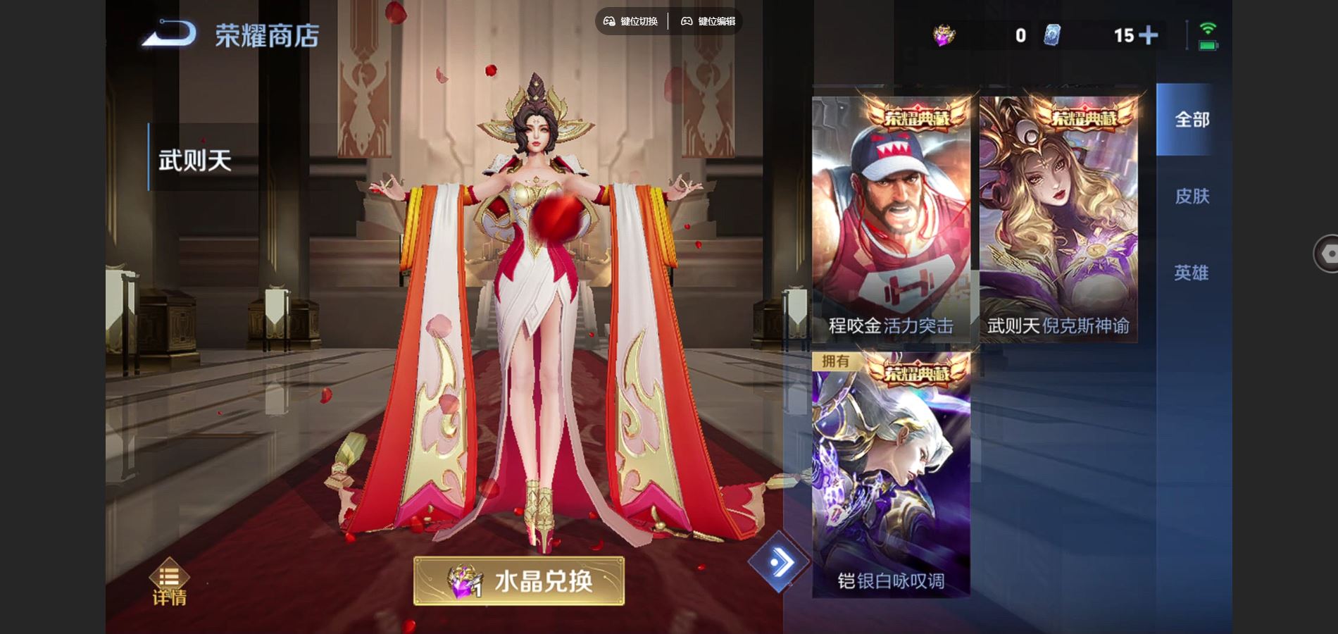 WZCMW424942王者荣耀账号详情图22